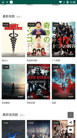 ����Ӱ�� 1.0 ��׿���ͼ2