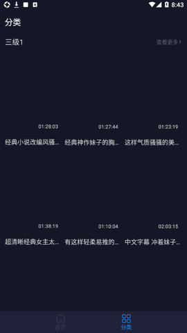 ӣƵѰapp2024 2.2 ׿ͼ1