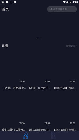ӣƵѰapp2024 2.2 ׿ͼ2