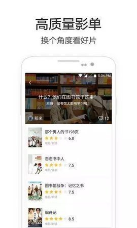 ӰԺApp 2.1 ׿ͼ2