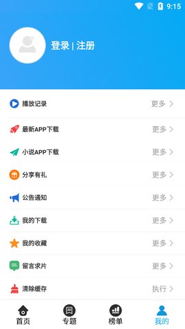 ӰApp 3.8.4 ׿ͼ1