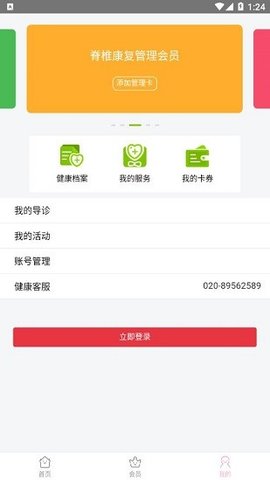 520app 6.0.2 ׿ͼ1