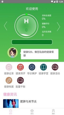 520app 6.0.2 ׿ͼ3