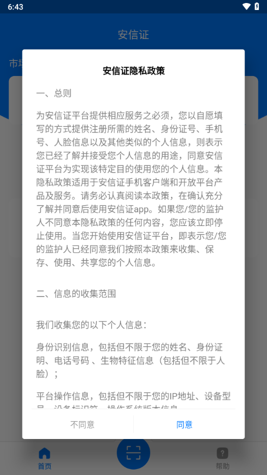 ����֤ǩ��app�ٷ������ؽ�ͼ2