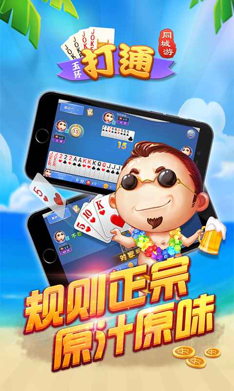 ͬ񻷴ͨ 5.9.21 ׿ͼ1