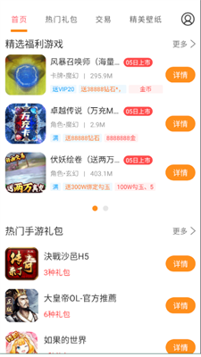 ���θ����� 3.5.8 ��׿���ͼ4