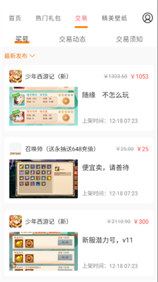 ���θ����� 3.5.8 ��׿���ͼ2