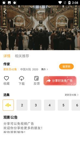 ������ӰԺ 2.07 �ֻ����ͼ3