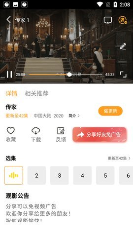 ������ӰԺ 2.07 �ֻ����ͼ2