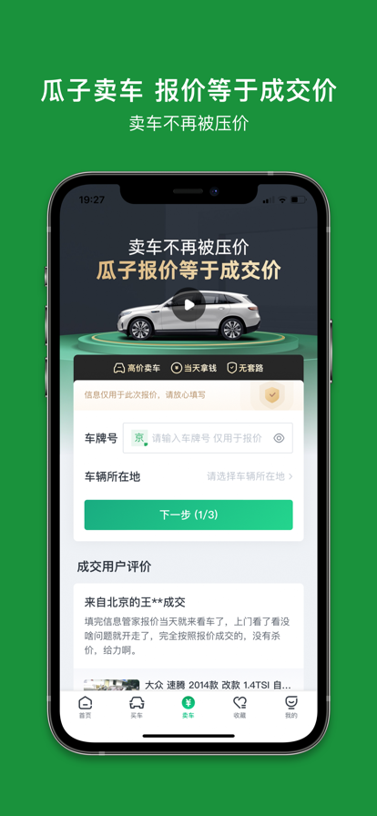 Ӷֳapp¹ٷؽͼ4