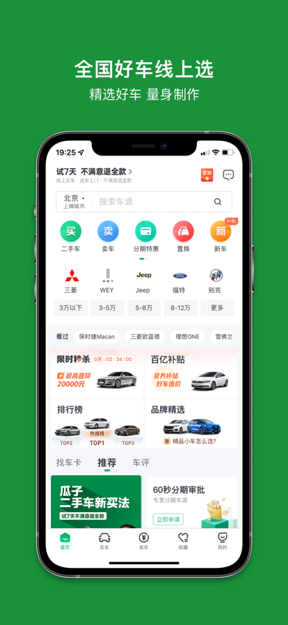 Ӷֳapp¹ٷؽͼ2