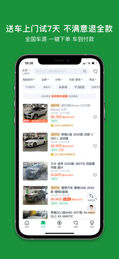 Ӷֳapp¹ٷؽͼ3