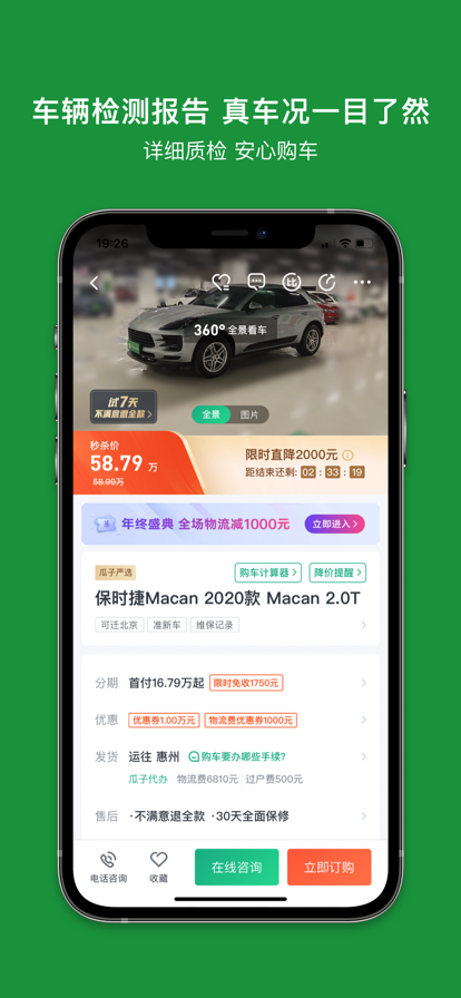 Ӷֳapp¹ٷؽͼ5