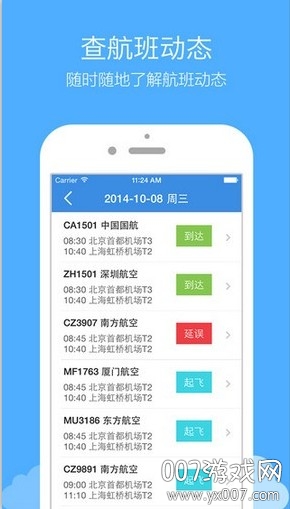 ��Ѷ��Ʊapp���°��ͼ1