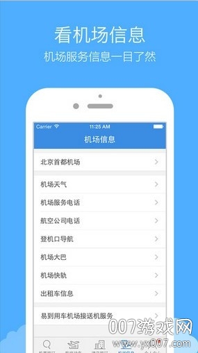 ��Ѷ��Ʊapp���°��ͼ3