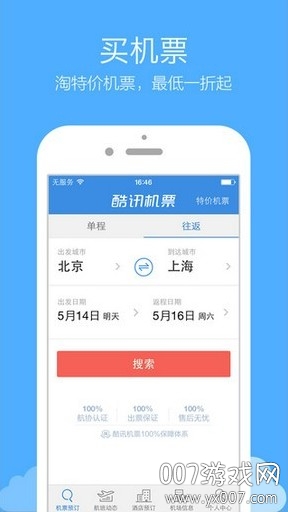 ��Ѷ��Ʊapp���°��ͼ2