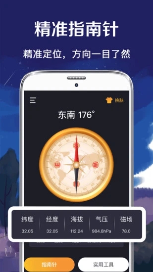 GPSָappؽͼ4