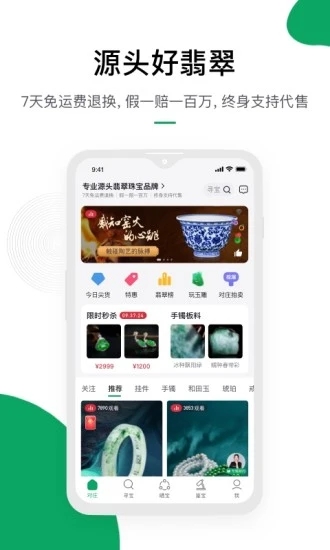 ׯappٷ2024°ͼ2