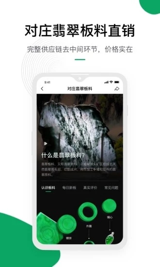 ׯappٷ2024°ͼ4