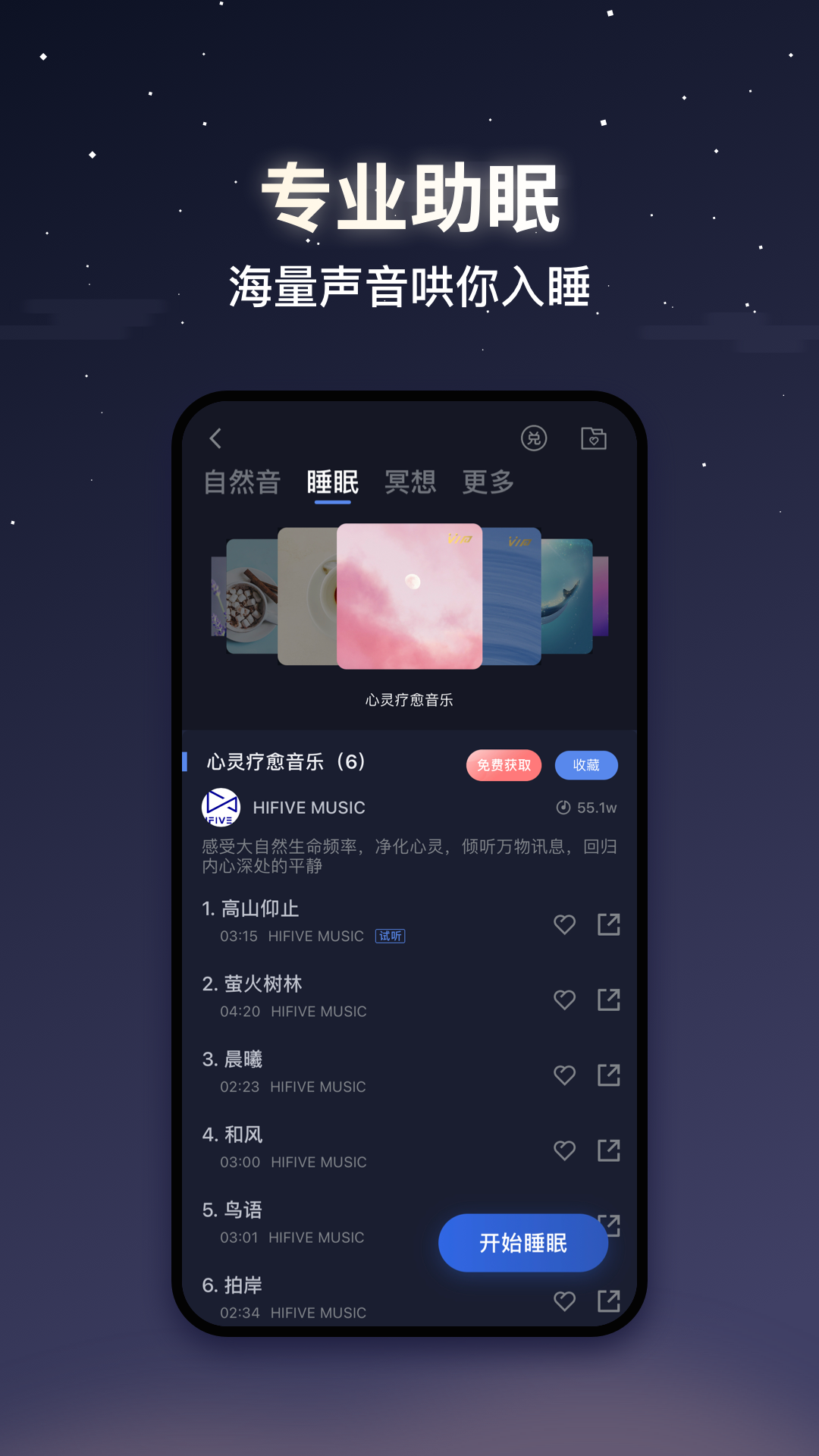 ��ţ˯��app�ٷ����ؽ�ͼ2