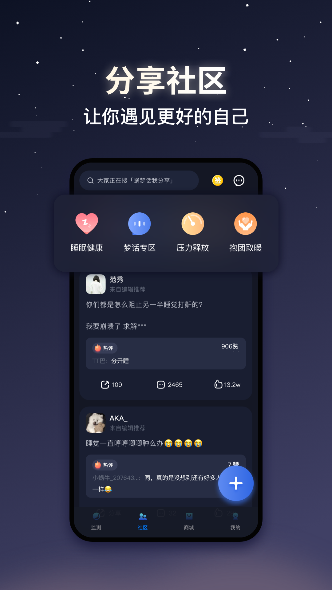 ��ţ˯��app�ٷ����ؽ�ͼ4