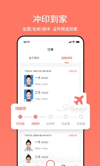 ����֤����app�ٷ����ͼ4