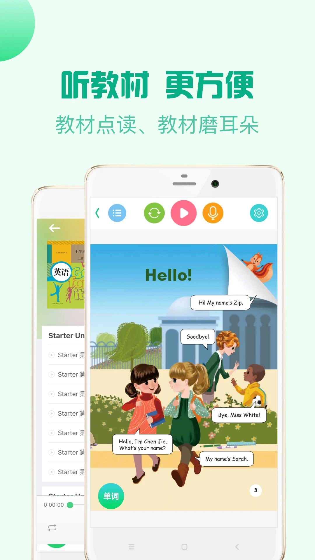 ˽̿Ӣapp°ͼ2