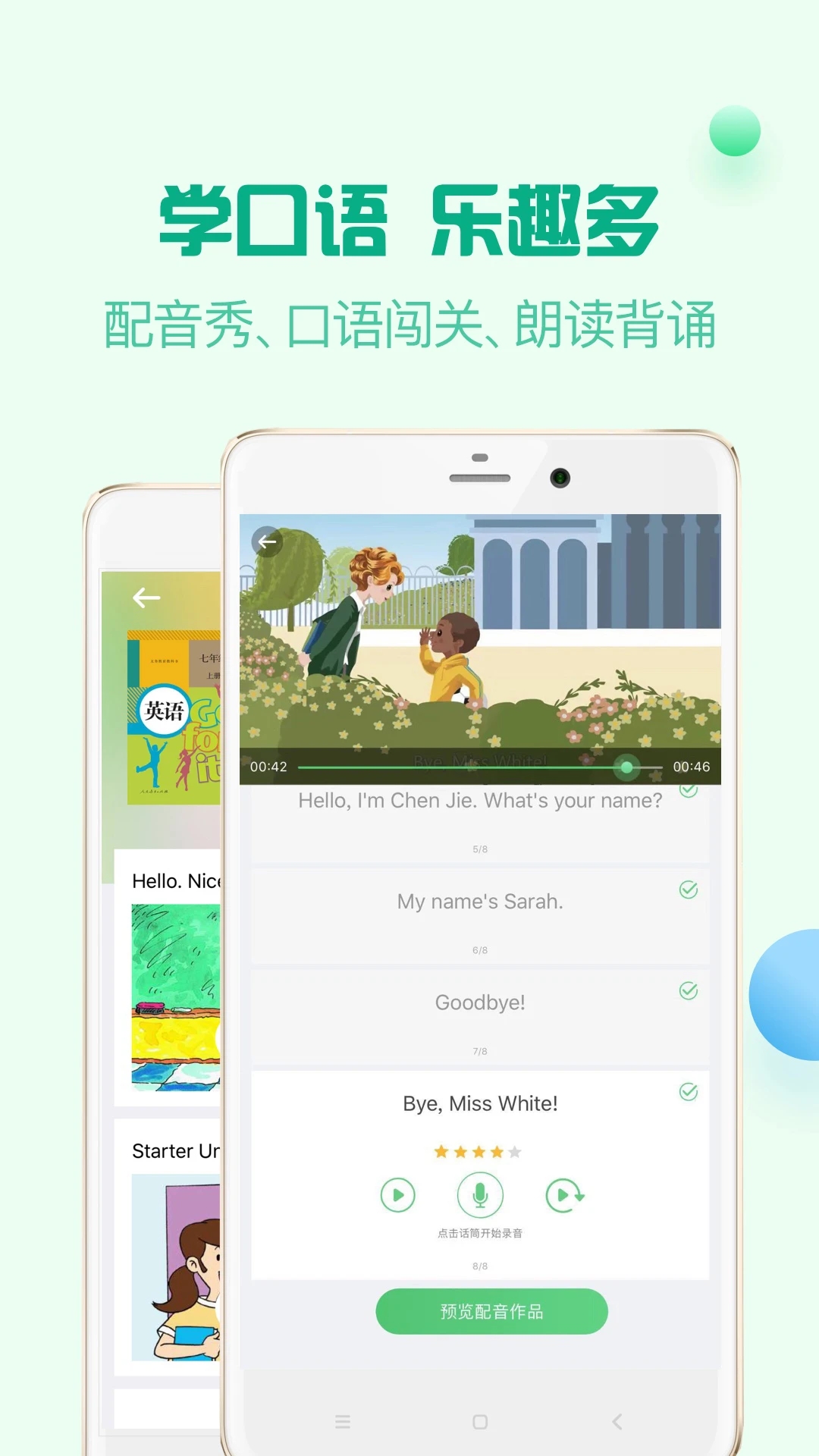 ˽̿Ӣapp°ͼ1
