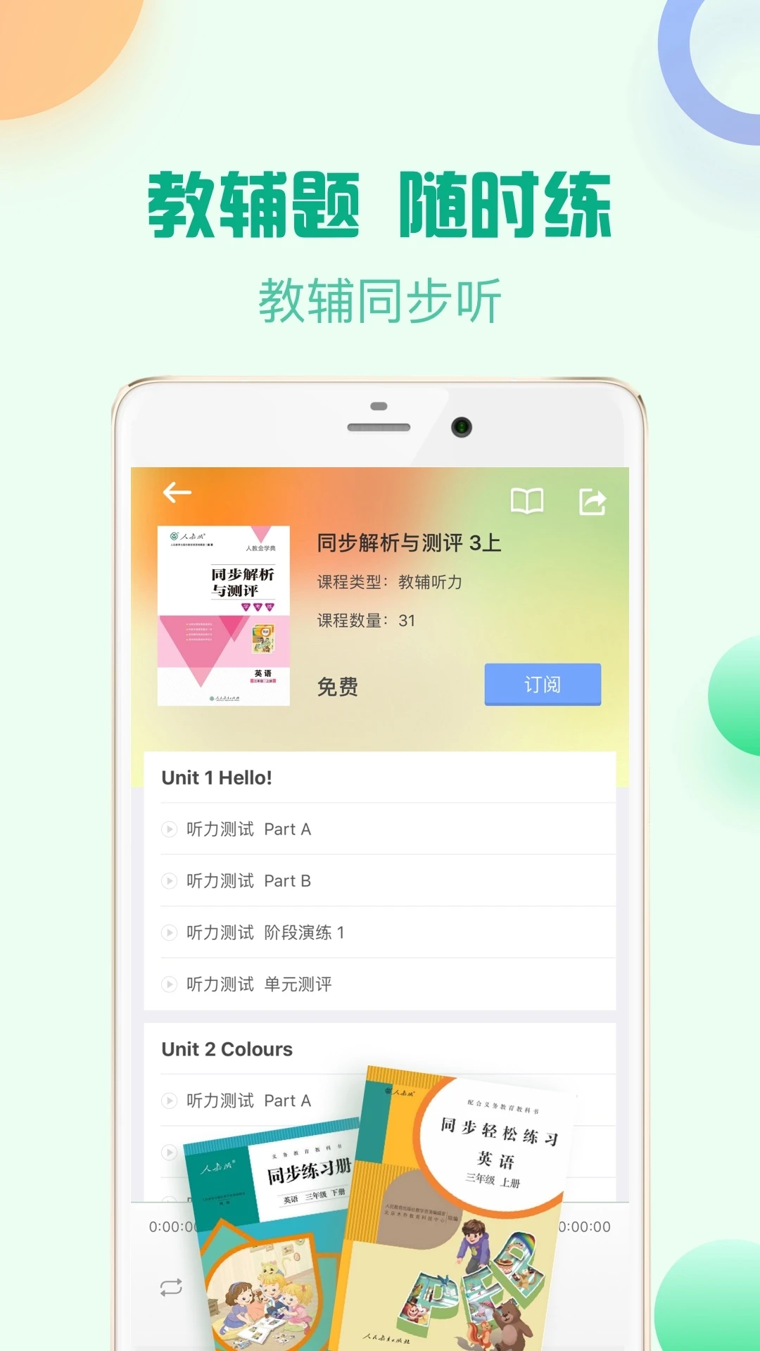 ˽̿Ӣapp°ͼ4