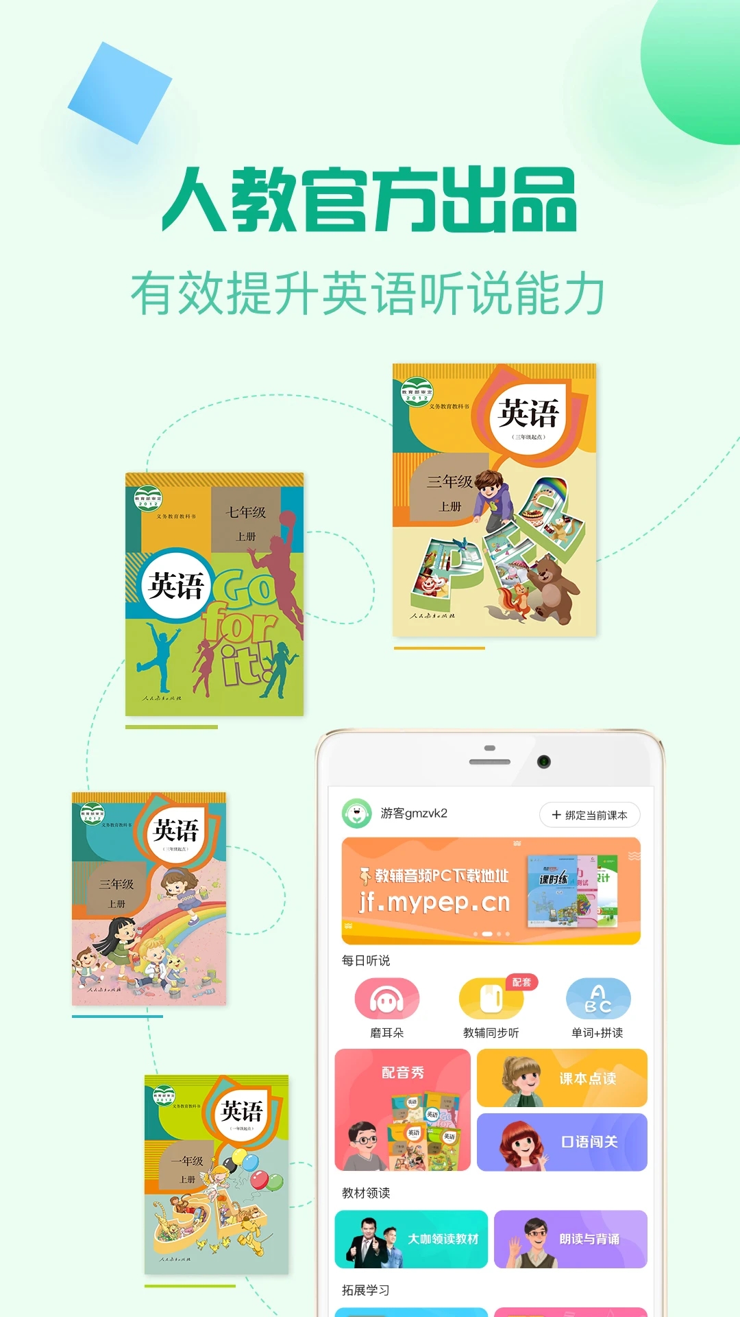 ˽̿Ӣapp°ͼ5