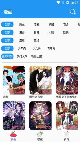 ޶ֻ 5.2 ׿ͼ1