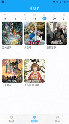 ӰӴȫApp 1.0.9 ׿ͼ2