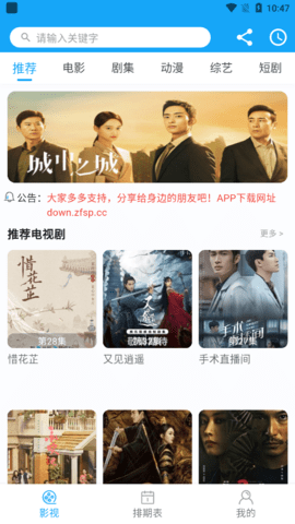 ӰӴȫApp 1.0.9 ׿ͼ1