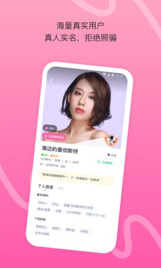 �ԶԽ���app���ؽ�ͼ3