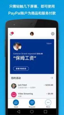 paypal app 8.53.1 ׿ͼ1