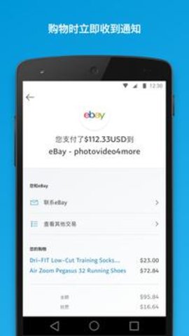 paypal app 8.53.1 ׿ͼ4