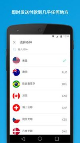 paypal app 8.53.1 ׿ͼ3