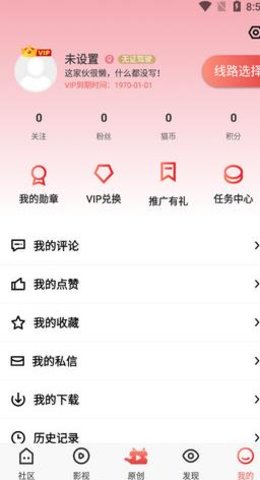 è�������ƽ� 1.2.5 ��׿���ͼ1