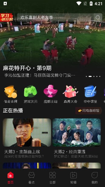 ����tv��׿���°����ؽ�ͼ3