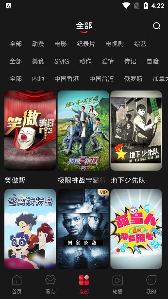 ����tv��׿���°����ؽ�ͼ4