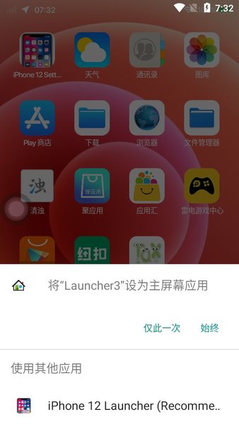 iphone12app°ͼ1