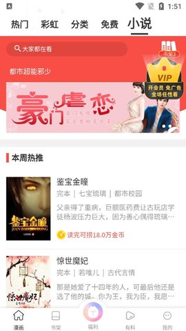 �޾�giantess�������� 5.4.1 ��׿���ͼ3