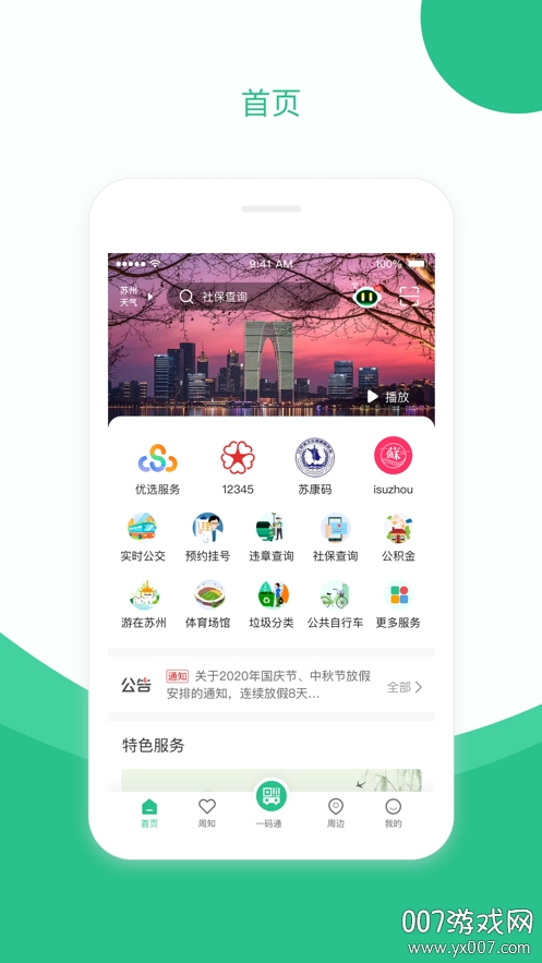 ܵapp°ͼ1