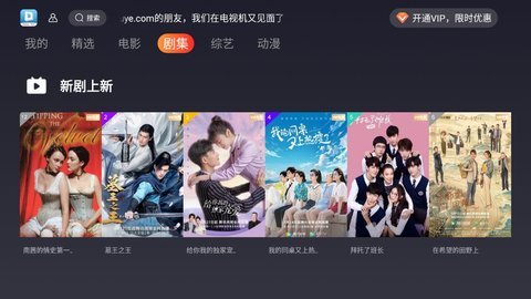 ��TV���Ӱ� 2.95 ��׿���ͼ1