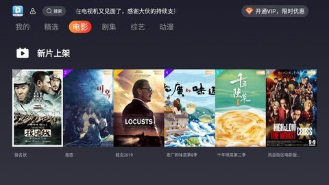 ��TV���Ӱ� 2.95 ��׿���ͼ4