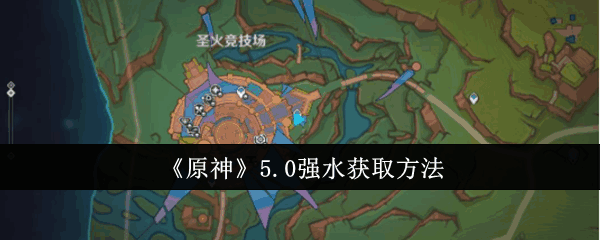 ԭ5.0ǿˮôȡ