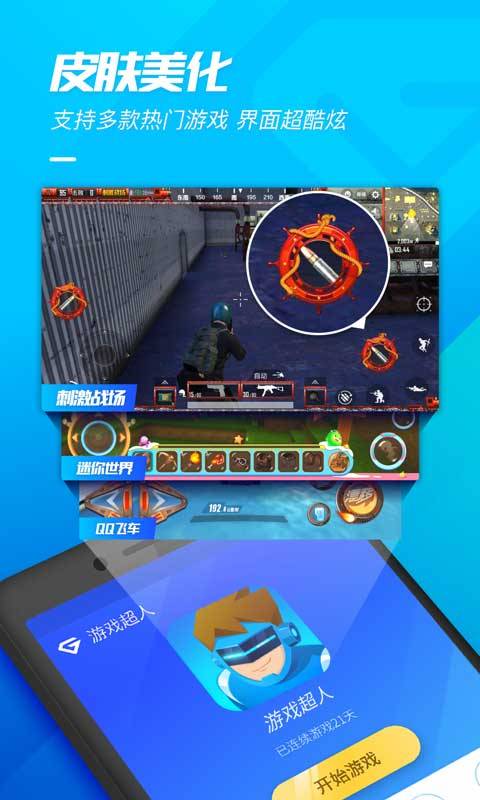 Ϸ˹ٷappͼ1