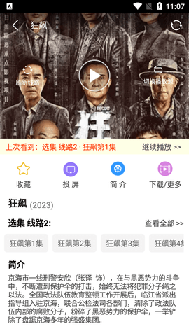 ɧӰapp 2.5.1 ׿ͼ2