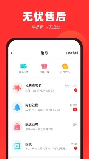 appٷؽͼ4