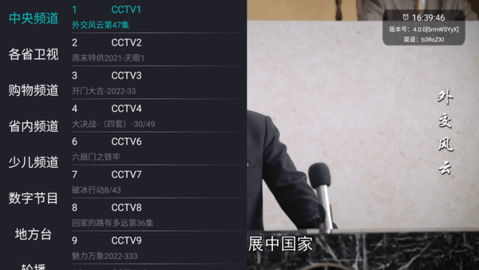 TVӰ 4.0.0 ׿ͼ1